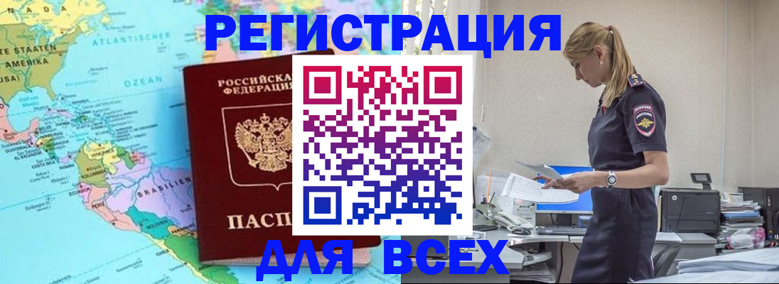 временная регистрация недорого в Пензенской области