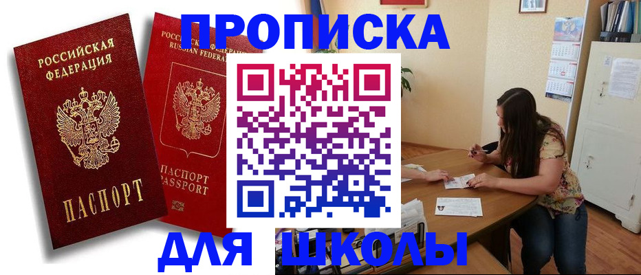 временная регистрация купить в Пензенской области