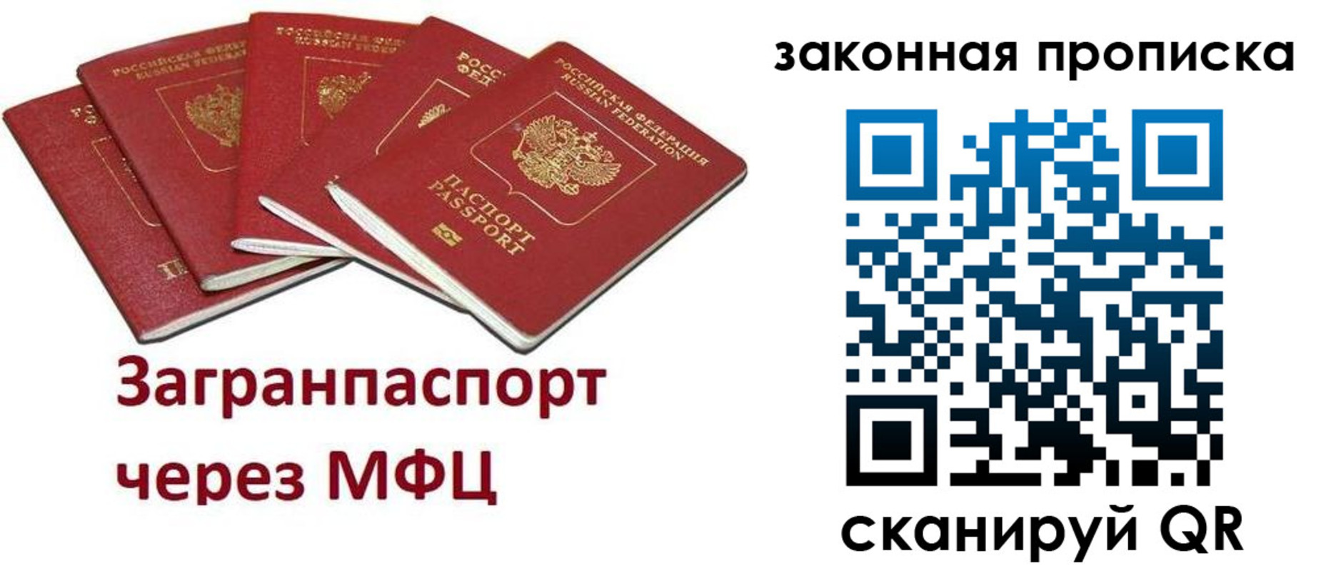 временная регистрация поиск в Пензенской области