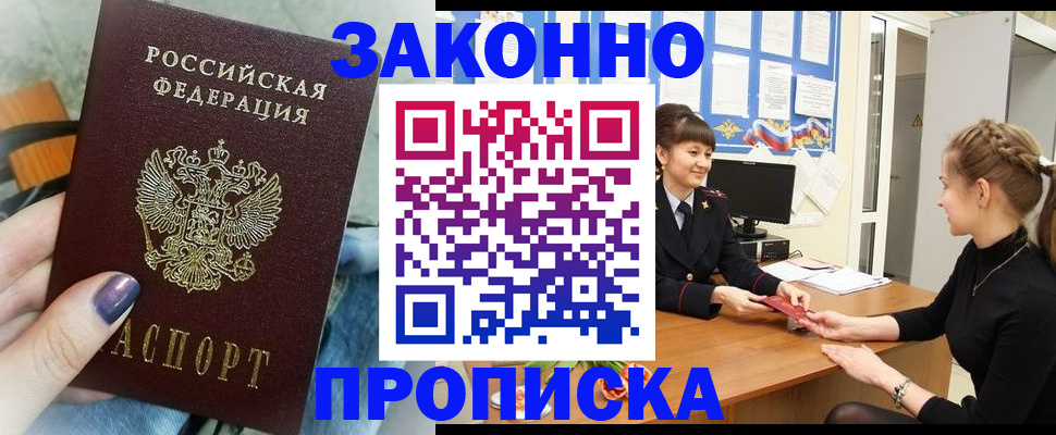 временная регистрация поиск в Пензенской области