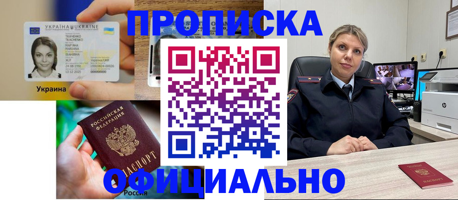 пропишу в квартире в Пензенской области