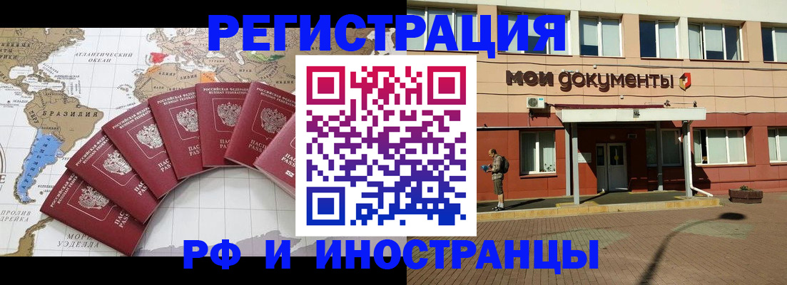 прописка регистрация в Пензенской области