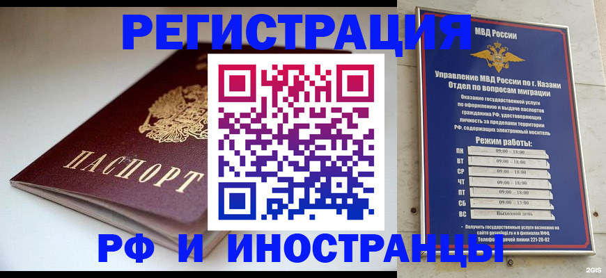 купить прописку в Пензенской области