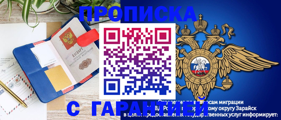 временная регистрация в квартире в Пензенской области